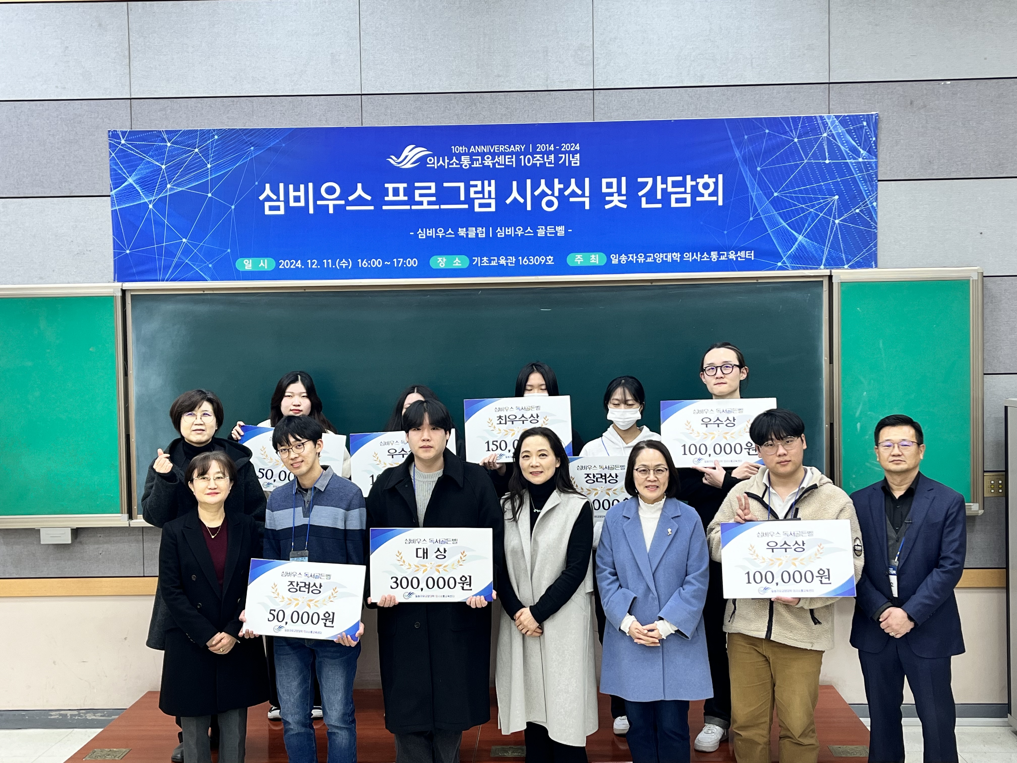 2024-2 시상식 및 간담회 (6).jpg 첨부 이미지