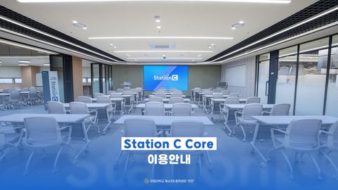 Station C Core