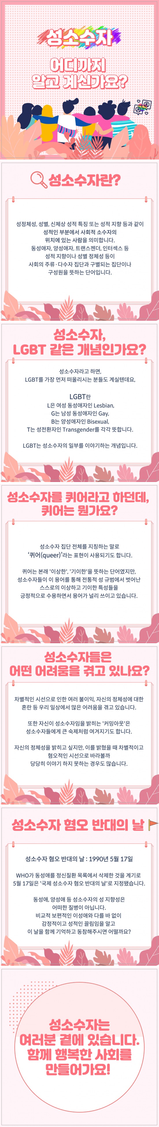 성소수자.jpg 이미지