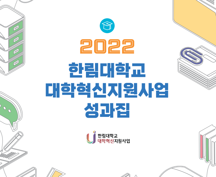 2022 성과집 썸네일.png 이미지