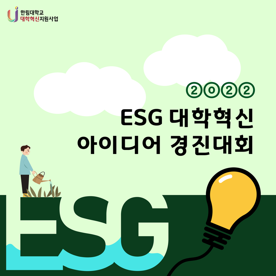 ESG 썸네일.png 이미지