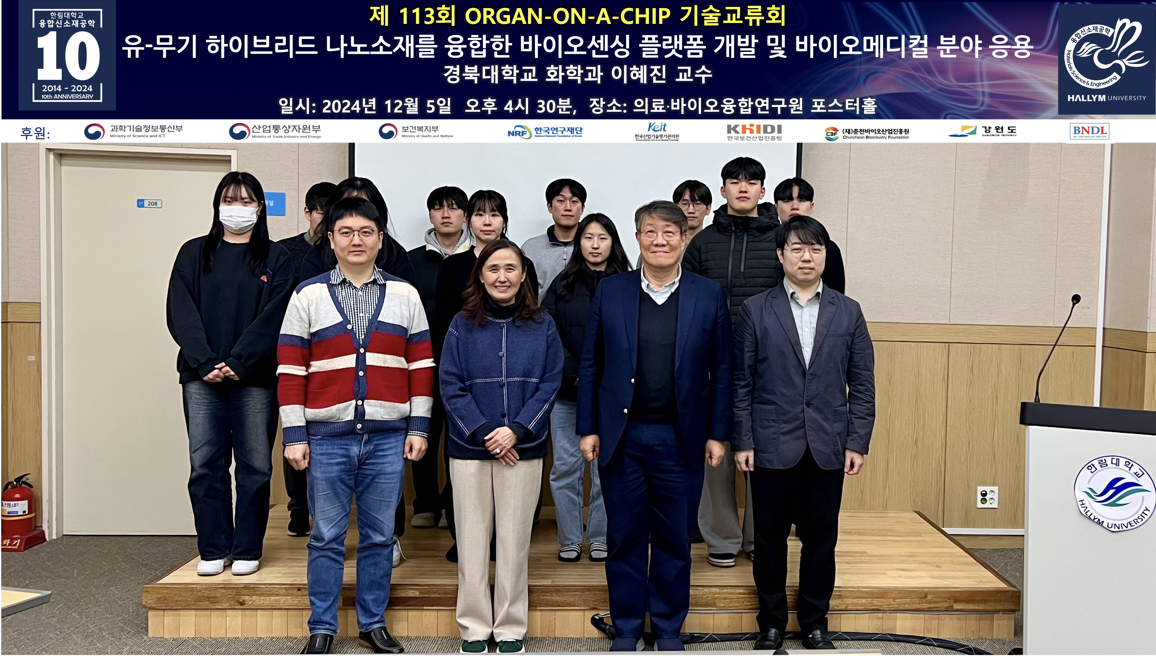 24-12-05 단체사진.jpg 이미지