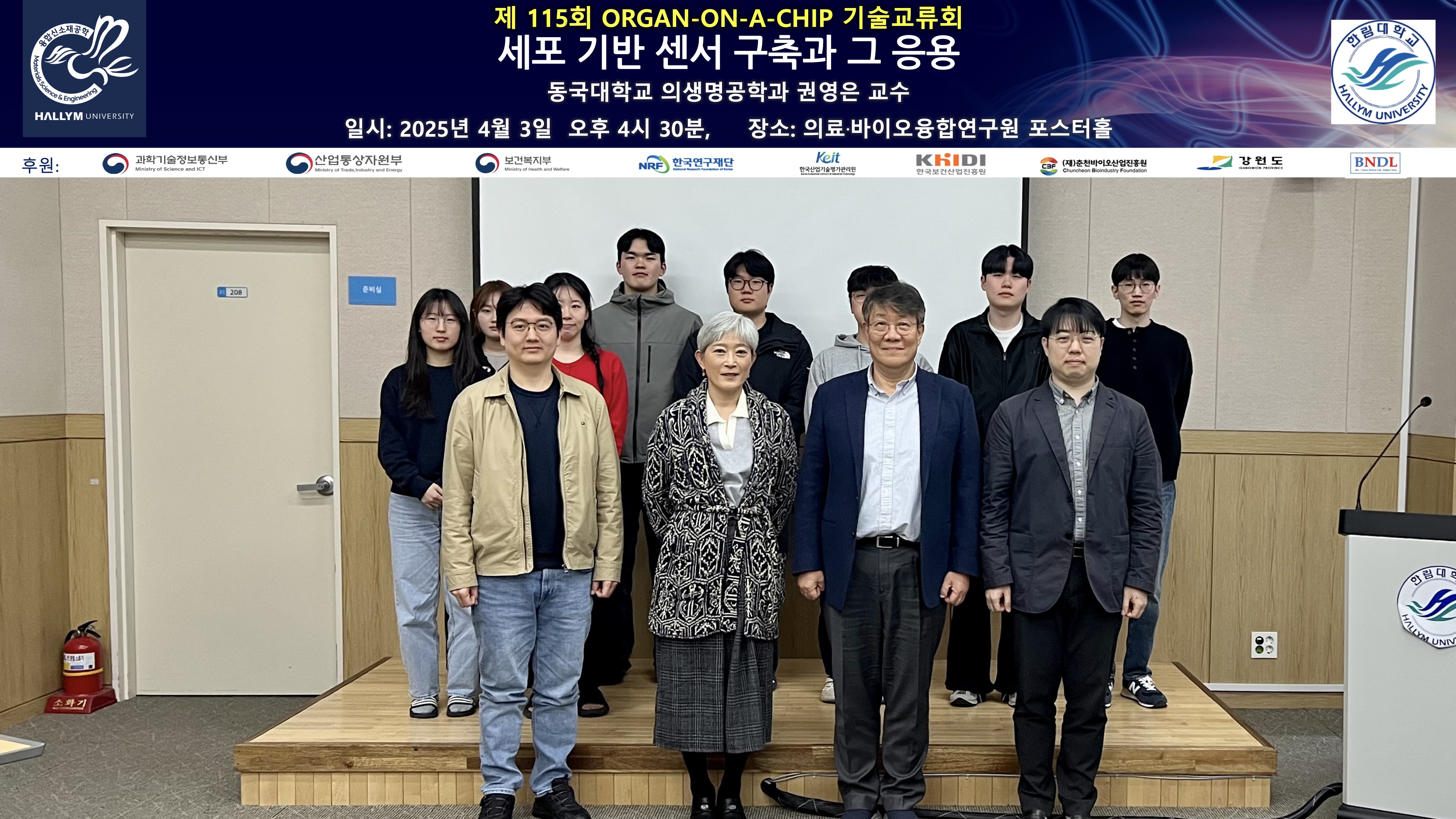 25-04-03 단체사진.jpg 이미지