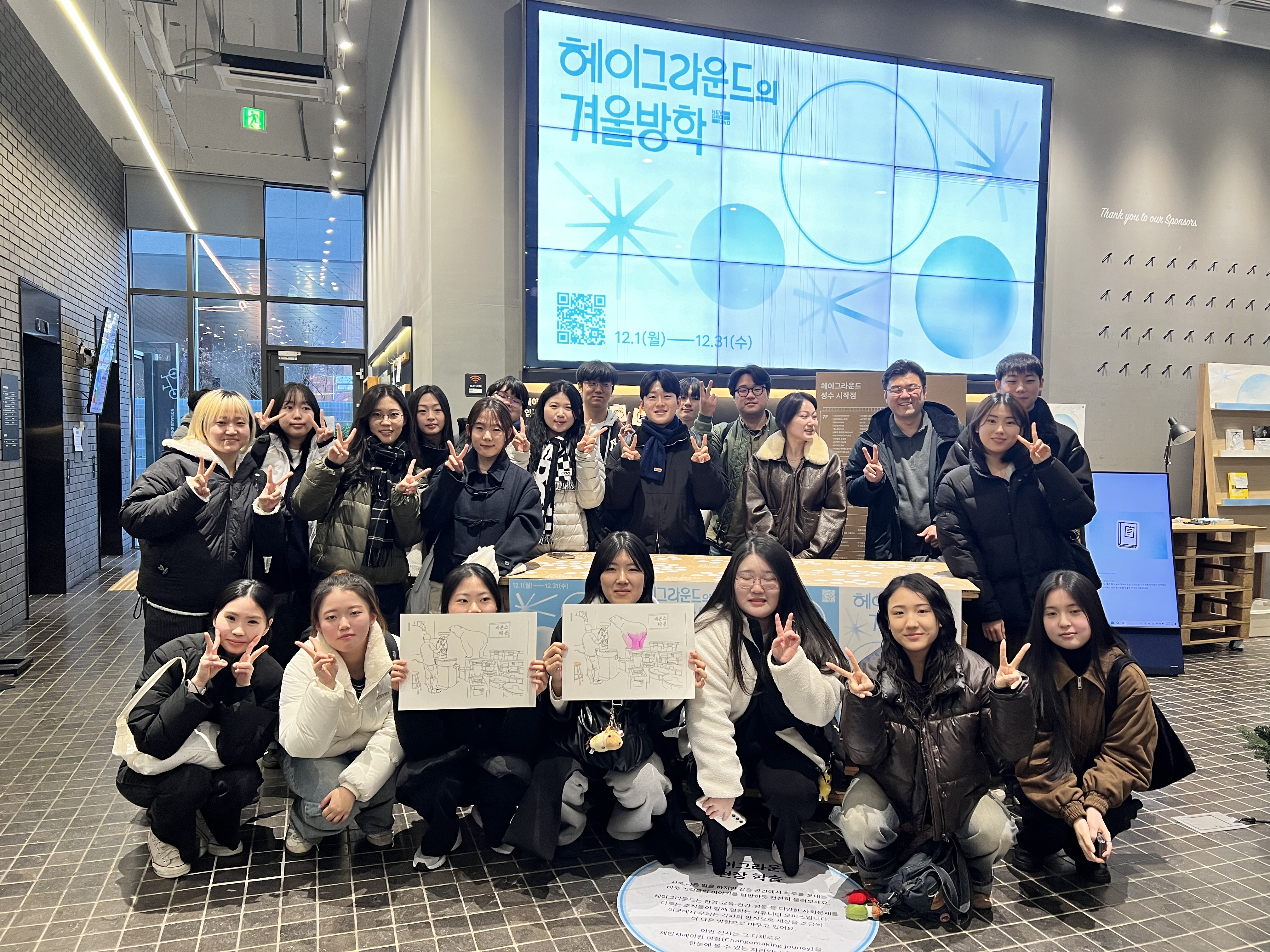 2025 도시사회학 성수동 답사